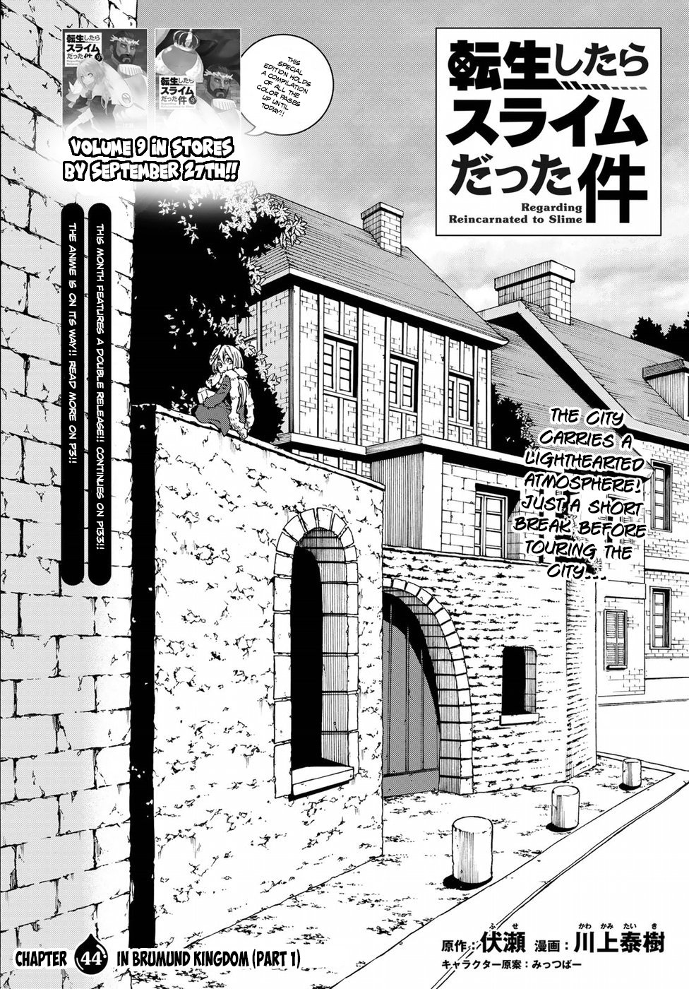 That Time I Got Reincarnated as a Slime, Chapter 44 image 03
